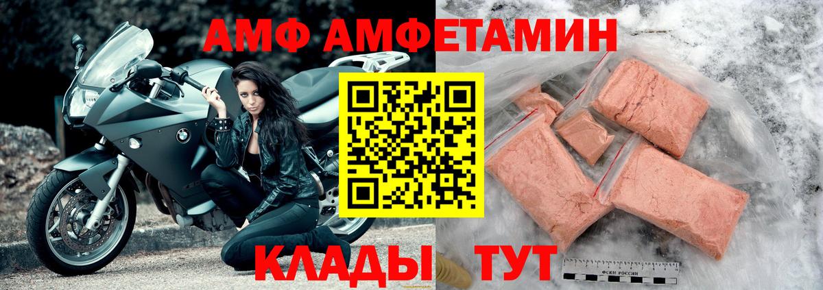 Дивногорск  АМФЕТАМИН 98%  Вход с VPN 