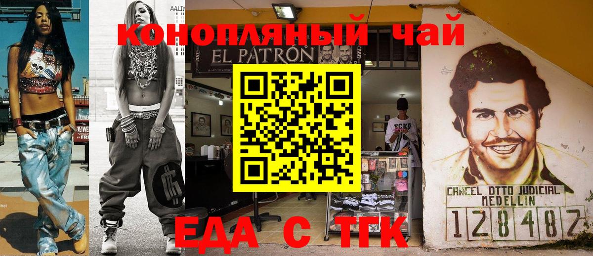 Дивногорск  Canna-Cookies конопля  Вход с VPN 