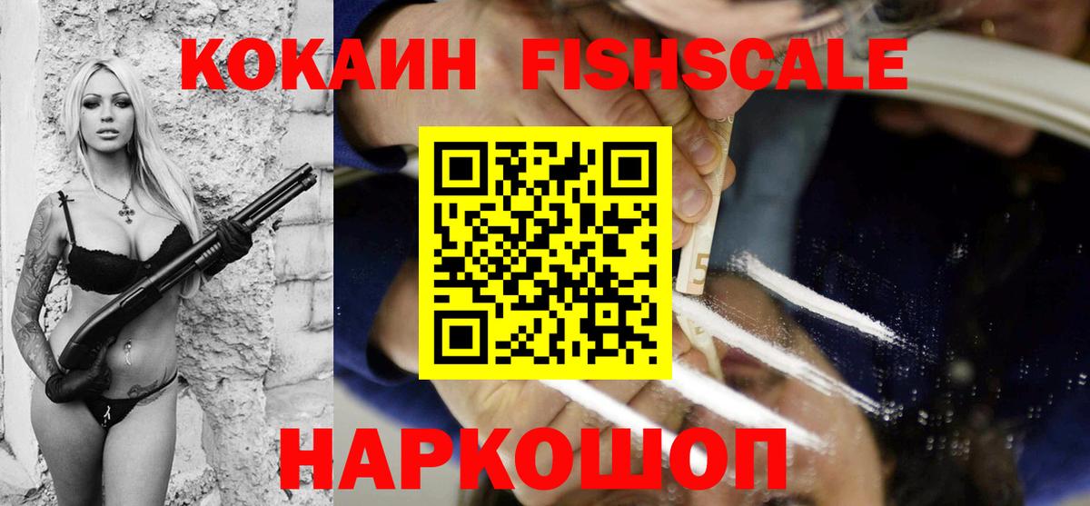 COCAIN Эквадор  Вход с VPN  Cocaine Эквадор  Дивногорск 