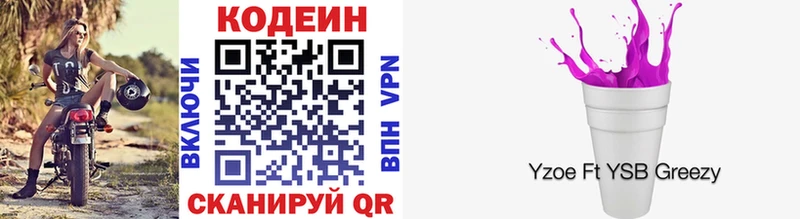 Кодеиновый сироп Lean Purple Drank  MEGA ССЫЛКА  Дивногорск 