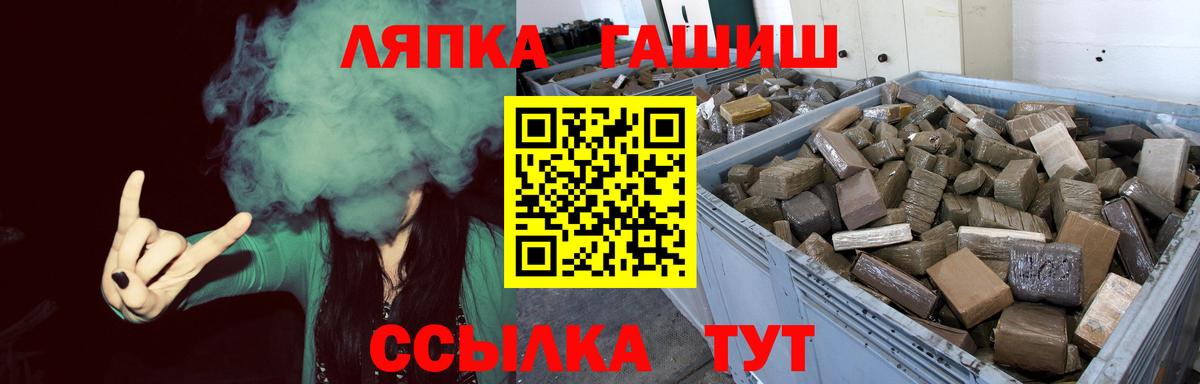 ГАШИШ ice o lator Дивногорск