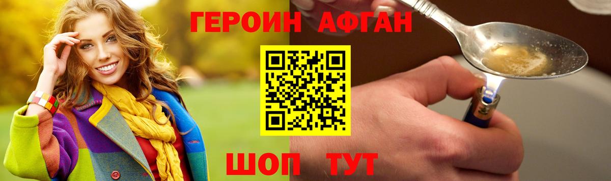 ГЕРОИН гречка Дивногорск