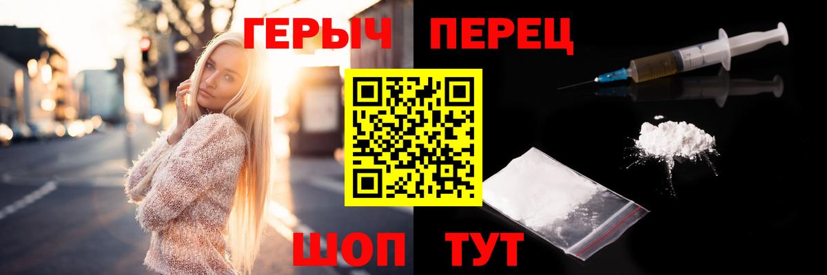 Дивногорск  Героин герыч  Вход с VPN 