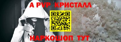 стафф Краснокаменск