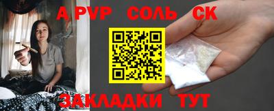стафф Краснокаменск