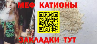 стафф Краснокаменск