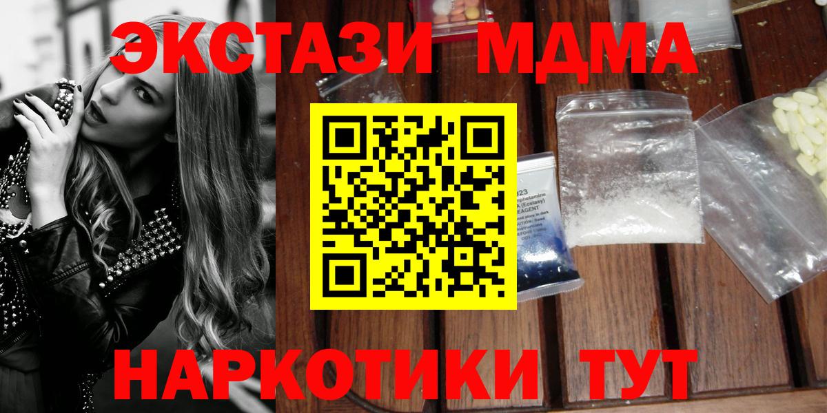 MDMA молли  MDMA crystal  Вход с VPN  MDMA  Дивногорск 