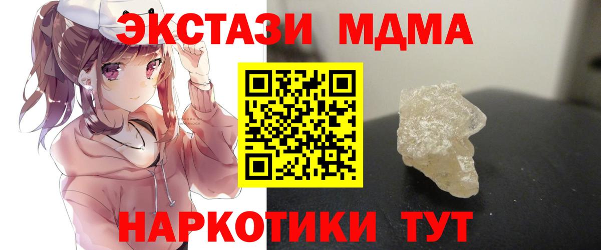 МДМА crystal Дивногорск