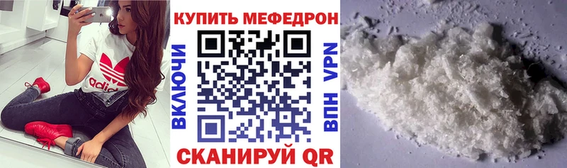 МЕФ мяу мяу  купить наркотики цена  нарко площадка телеграм  Дивногорск  mega ТОР 
