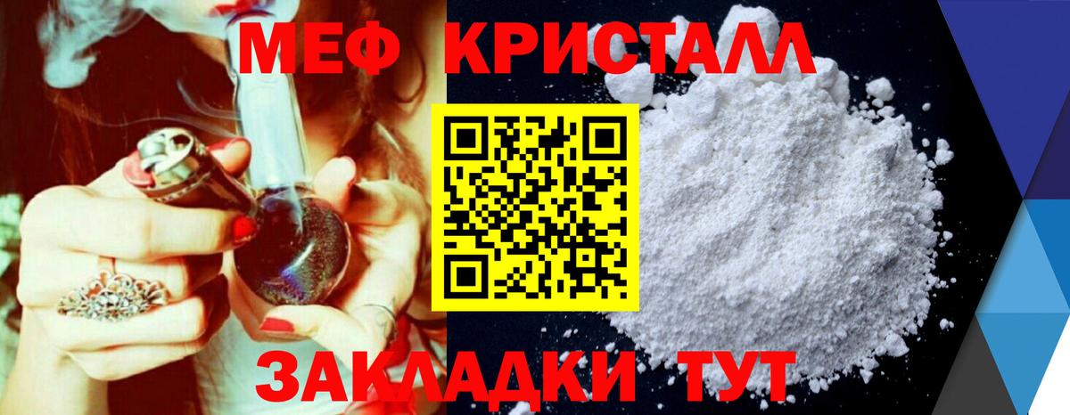 Меф мяу мяу  Дивногорск