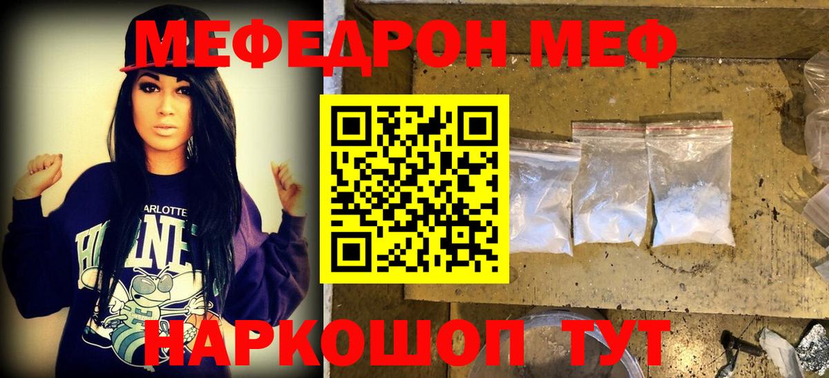 Меф VHQ  Вход с VPN  Дивногорск  МЯУ-МЯУ  Мефедрон mephedrone 