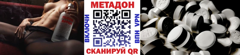 МЕТАДОН VHQ  наркота  MEGA как войти  Дивногорск 