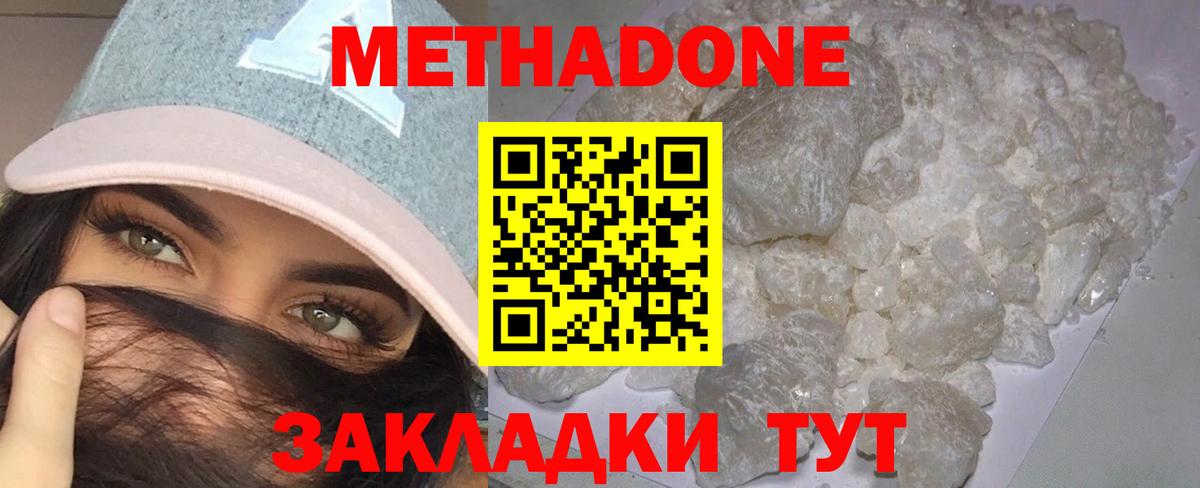 МЕТАДОН VHQ Дивногорск