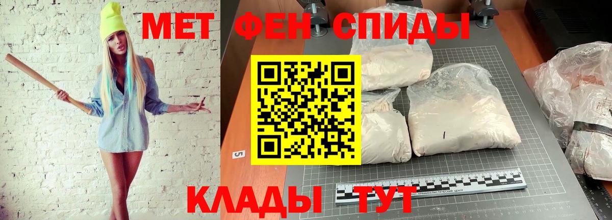 МЕТАМФЕТАМИН Декстрометамфетамин 99.9% Дивногорск