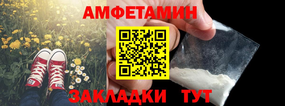 МЕТАМФЕТАМИН Methamphetamine  Вход с VPN  Дивногорск 