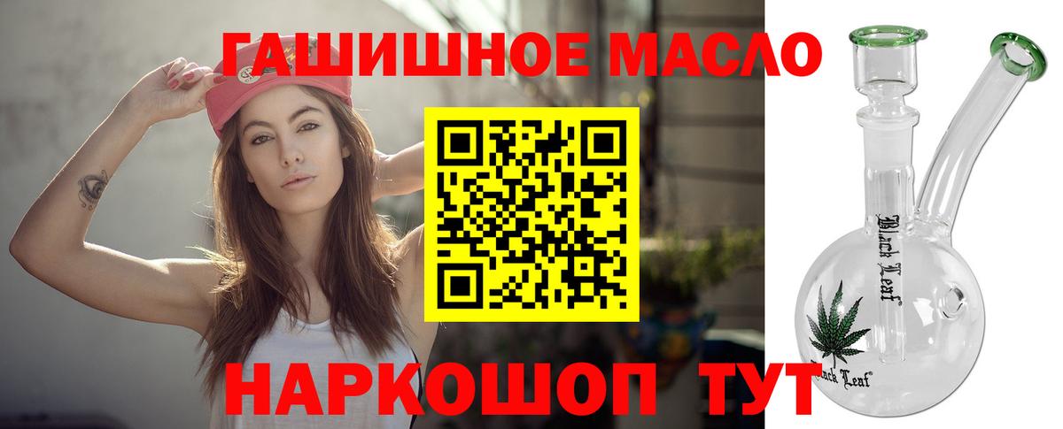 Дистиллят ТГК THC oil Дивногорск